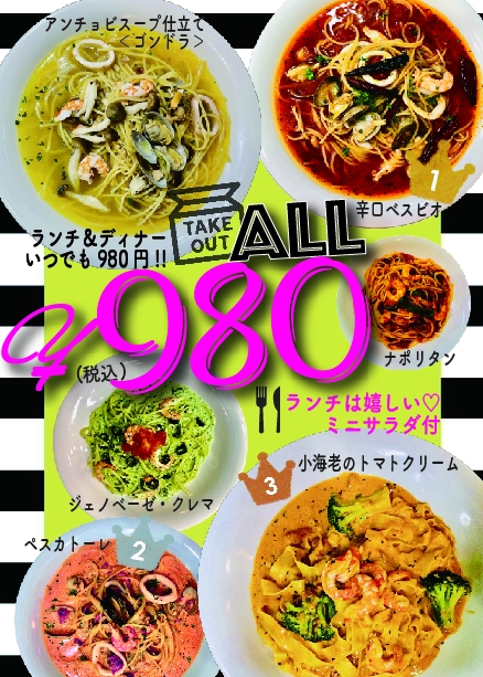 ランチ 群馬県前橋市のイタリアンレストラン コンプレアンノ